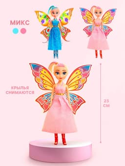 Кукла «Сказочница» с крыльями, МИКС