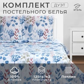 Постельное бельё дуэт «Этель» Flora and spring (вид 1), поплин