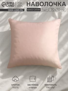 Наволочка «Этель» Pink rose, 70×70 см, мако-сатин, хлопок 100%, нежно-розовая