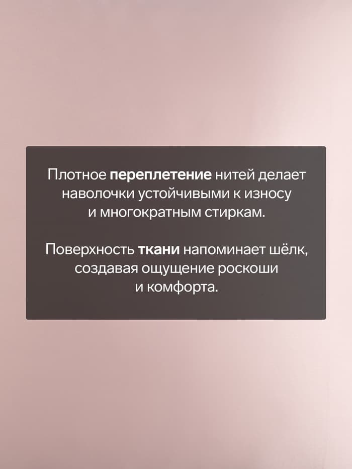 Наволочка «Этель» Pink rose, 70×70 см, мако-сатин, хлопок 100%, нежно-розовая