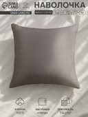 Наволочка «Этель» Grey sky, 70×70 см, мако-сатин, хлопок 100%