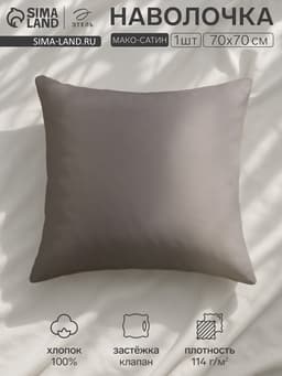 Наволочка «Этель» Grey sky, 70×70 см, мако-сатин, хлопок 100%