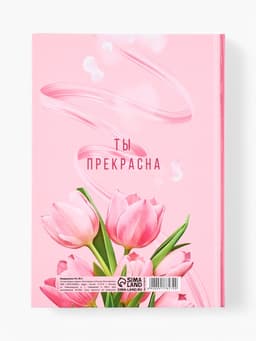 Ежедневник «Яркой весны» А5, 80 листов