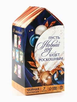 Чай новогодний подарочный «Волшебства и чудес», 28 пакетиков