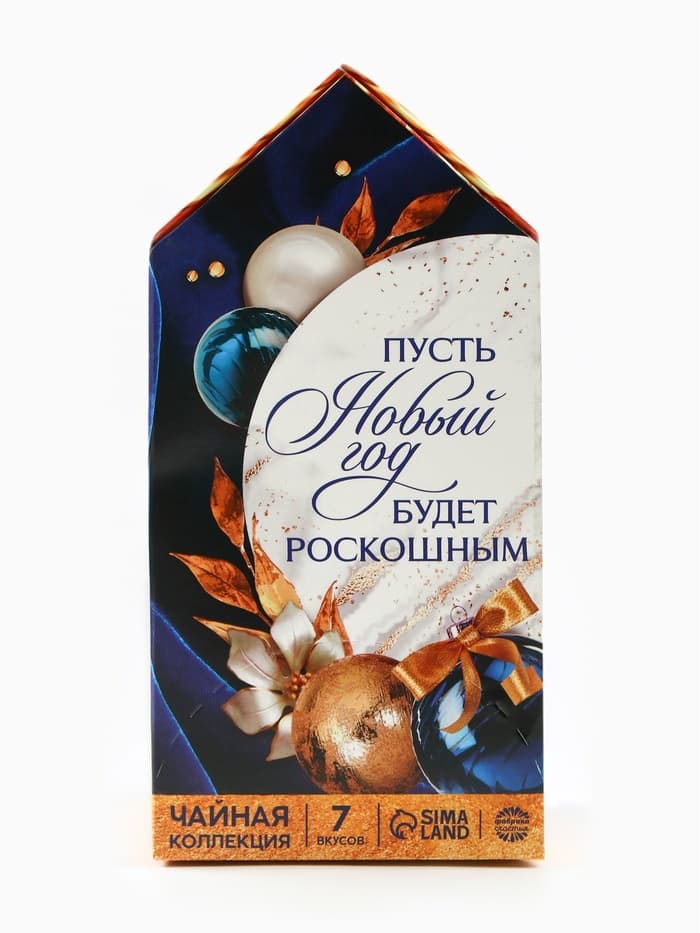 Чай новогодний подарочный «Волшебства и чудес», 28 пакетиков