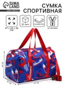 Сумка спортивная «RUSSIAN HOKEY», 47×28×24 см, цвет голубой