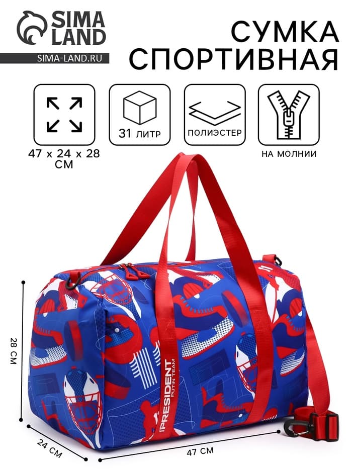 Сумка спортивная «RUSSIAN HOKEY», 47×28×24 см, цвет голубой