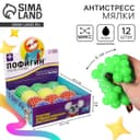 Мялка антистресс «Пофигин», с водой, в шоубоксе, МИКС