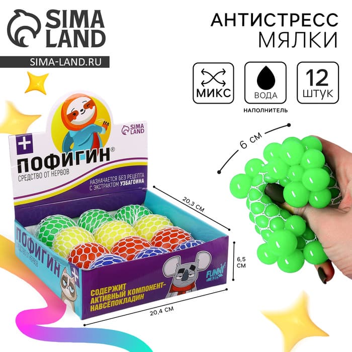 Мялка антистресс «Пофигин», с водой, в шоубоксе, МИКС