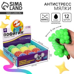 Мялка антистресс «Пофигин», с водой, в шоубоксе, МИКС