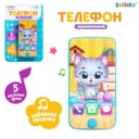 Музыкальный детский телефон «Мой котёнок», звук, цвет голубой