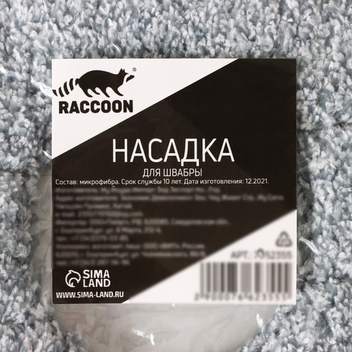 Насадка для швабры Raccoon, с вырезом, микрофибра, прямоугольная, 30×14.5 см, серая