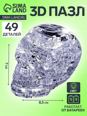 3D пазл кристаллический «Череп», 49 деталей, световые эффекты, работает от батареек
