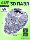 3D пазл кристаллический «Череп», 49 деталей, световые эффекты, работает от батареек