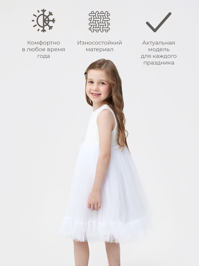 Платье нарядное для девочки MINAKU: PartyDress, белое, рост 116-122 см