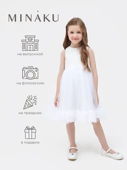 Платье нарядное для девочки MINAKU: PartyDress, белое, рост 116-122 см