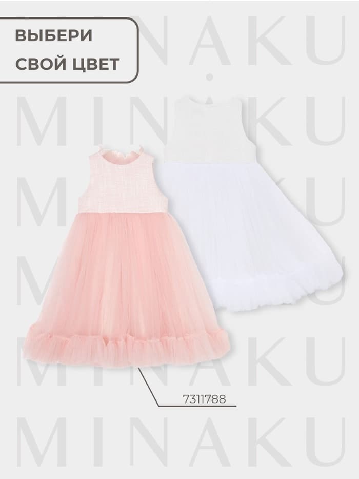 Платье нарядное для девочки MINAKU: PartyDress, белое, рост 116-122 см