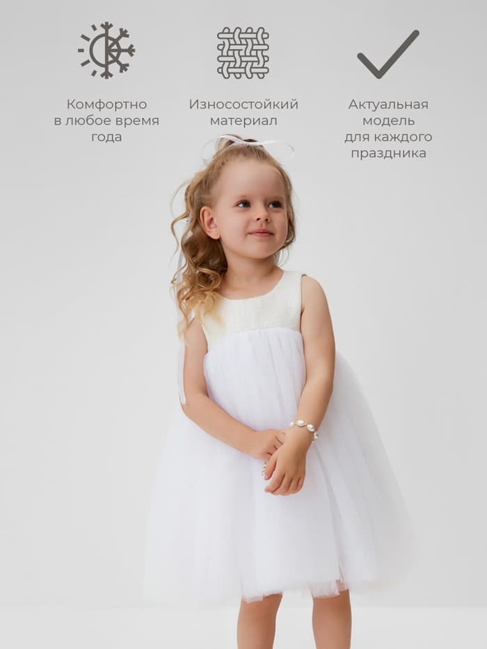Платье нарядное детское MINAKU: PartyDress цвет белый, рост 110