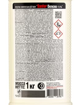 Белизна гель 3 в 1 Sanfor, 1000 г