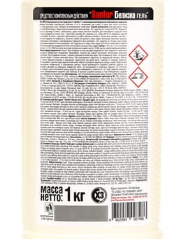 Белизна гель 3 в 1 Sanfor, 1000 г