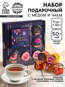 Подарочный набор новогодний «С Новым годом!»: чай чёрный (50 г), крем-мед (5 шт.×30 г)