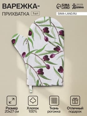 Варежка - прихватка «Доляна» Olives, 20×27 см, 100% хлопок, ватин 250 г/м²