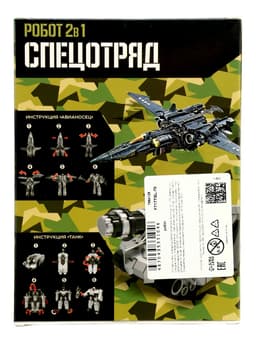 Робот «Истребитель», трансформируется