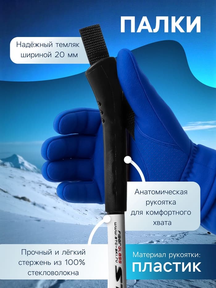 Палки лыжные стеклопластиковые, длина 110 см, цвет МИКС