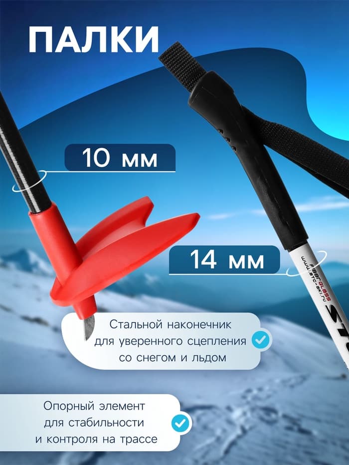 Палки лыжные стеклопластиковые, длина 110 см, цвет МИКС