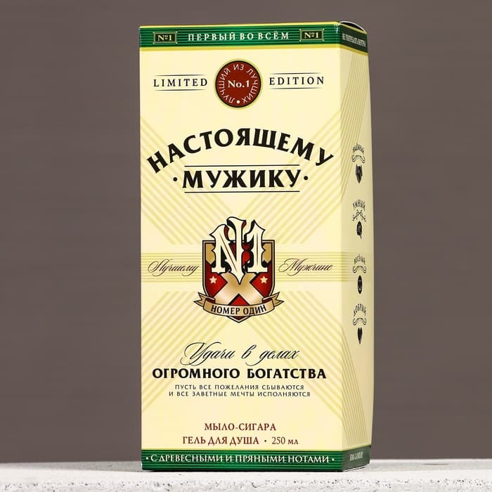 Подарочный набор «Настоящему мужику»: гель для душа коньяк 250 мл и мыло для рук, Чистое счастье