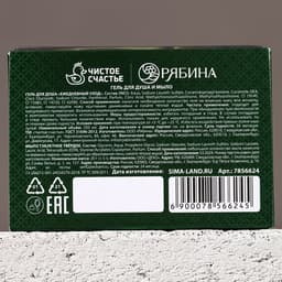 Подарочный набор «Настоящему мужику»: гель для душа коньяк 250 мл и мыло для рук, Чистое счастье