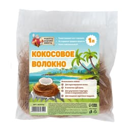 Кокосовое волокно «Рецепты Дедушки Никиты», 1 л