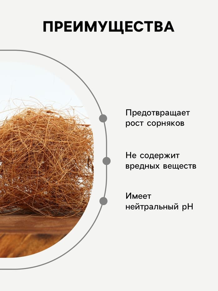 Кокосовое волокно «Рецепты Дедушки Никиты», 2 л