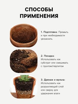 Кокосовое волокно «Рецепты Дедушки Никиты», 2 л
