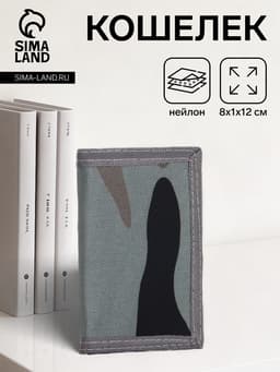 Кошелёк на липучке, серый