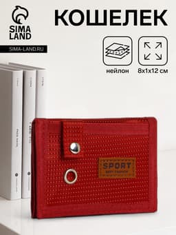 Кошелёк на липучке, красный