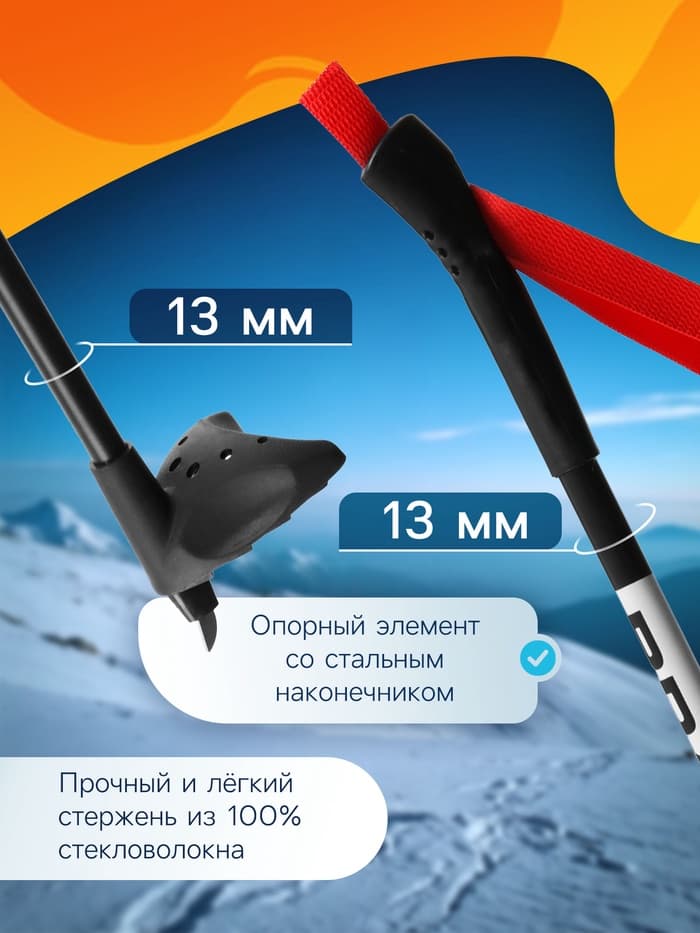 Палки лыжные стеклопластиковые, длина 95 см, цвет МИКС
