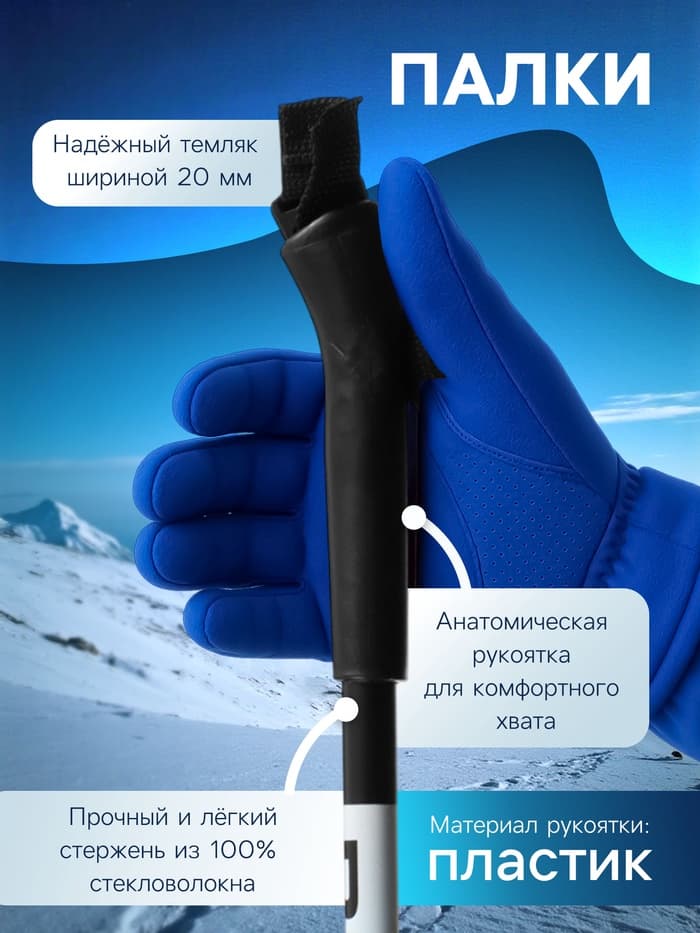 Палки лыжные стеклопластиковые, длина 115 см, цвет МИКС