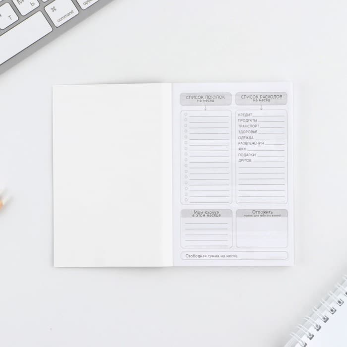 Блокнот для планирования финансов А6, 52 листа CASHBOOK