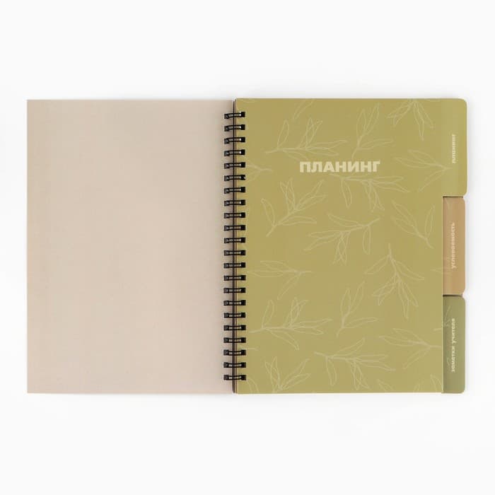 Планер-ежедневник с разделителями, А5, 45 л., мягкая обложка, Teacher №1