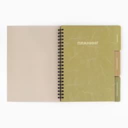 Планер-ежедневник с разделителями, А5, 45 л., мягкая обложка, Teacher №1