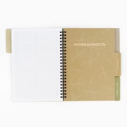 Планер-ежедневник с разделителями, А5, 45 л., мягкая обложка, Teacher №1