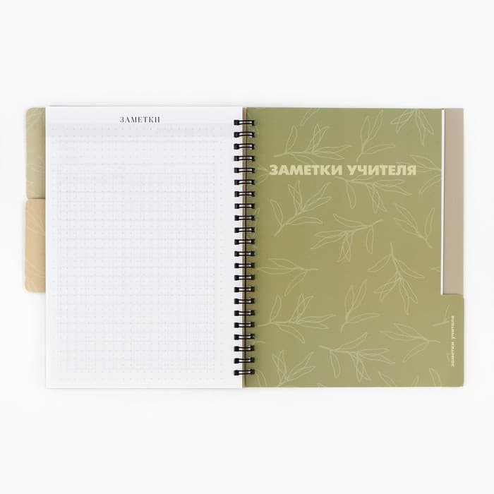 Планер-ежедневник с разделителями, А5, 45 л., мягкая обложка, Teacher №1