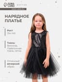 Платье для девочки KAFTAN с пайетками, чёрное, рост 86-92 см