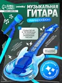 Музыкальная гитара с микрофоном, звук, свет, синяя
