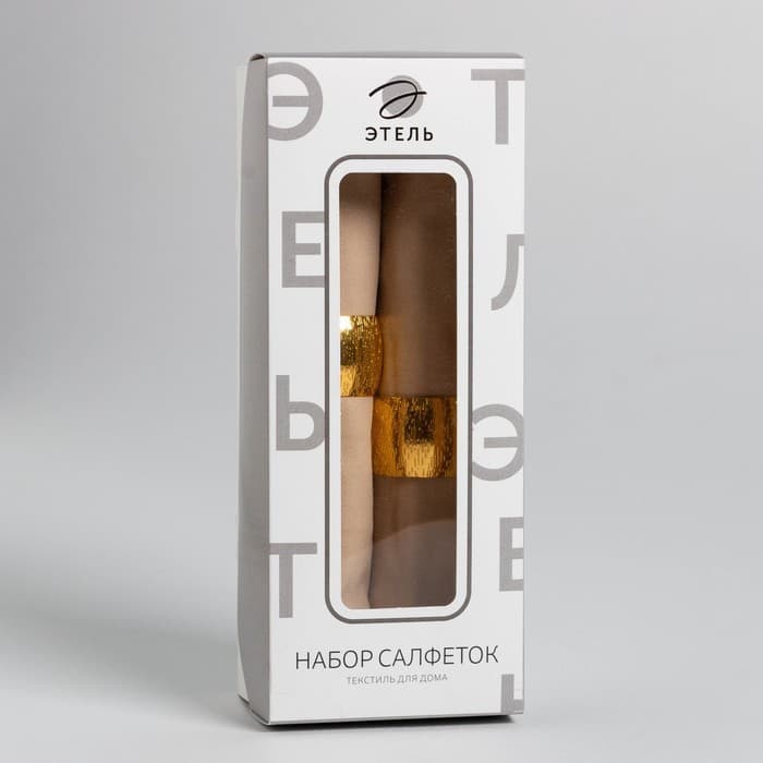 Набор салфеток с декоративными кольцами «Этель» Beige pleasure, 40×40 см - 2 шт., 100% хлопок, саржа 190 г/м²