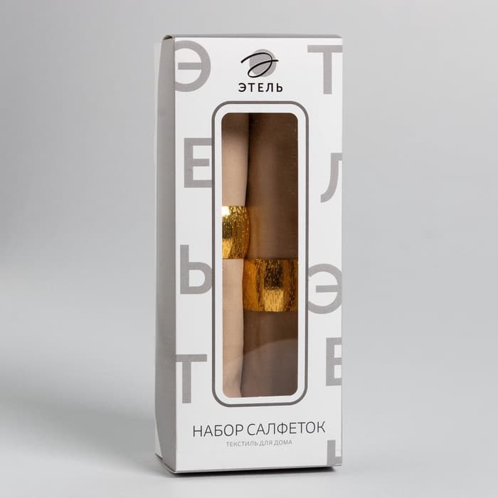 Салфетки сервировочные на стол «Этель» Beige pleasure, 40×40 см, набор 2 шт., с декоративными кольцами, бежевые