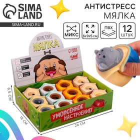 Антистресс сквиш мялка Funny toys «Умопсённое настроение», в шоубоксе, МИКС