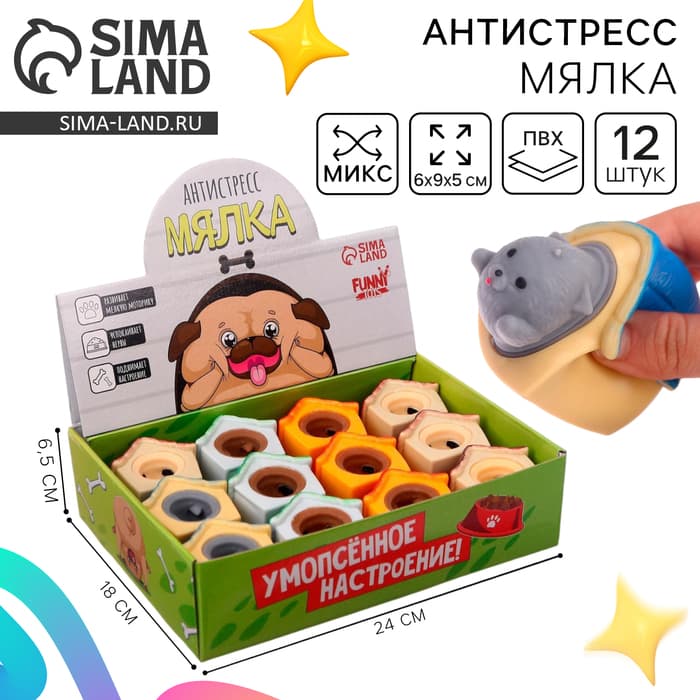 Антистресс сквиш мялка Funny toys «Умопсённое настроение», в шоубоксе, МИКС