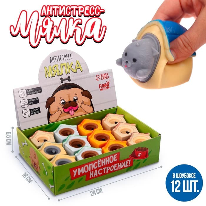 Антистресс сквиш мялка Funny toys «Умопсённое настроение», в шоубоксе, МИКС